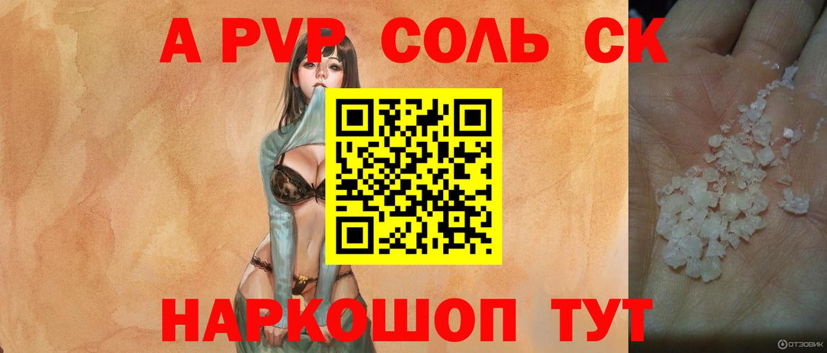 Alpha PVP СК КРИС Пушкино