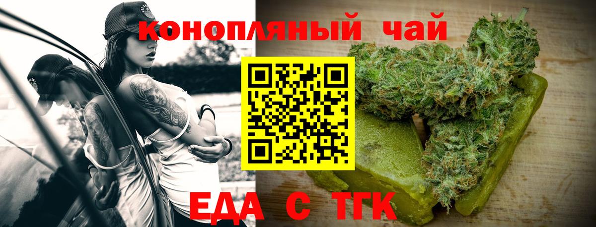 Пушкино  Cannafood марихуана  Вход с VPN 