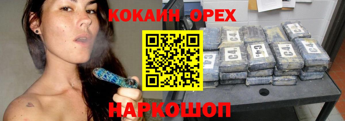Cocaine 98%  дарнет шоп  Пушкино  Вход с VPN  COCAIN VHQ  КОКАИН 