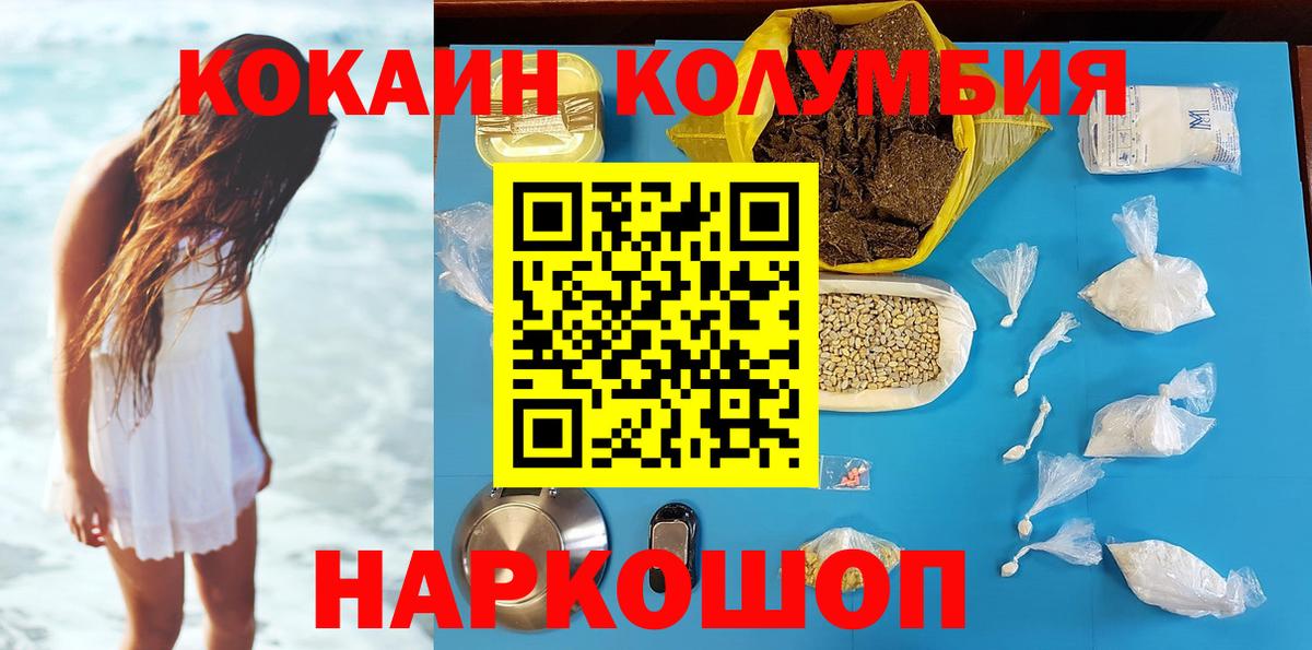МАРИХУАНА  ГАШ  Пушкино  Кокаин  Кетамин  Вход с VPN  Меф МЯУ МЯУ   Продажа наркотиков 