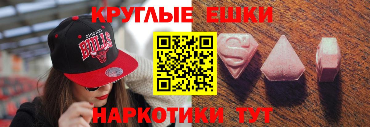 сайты даркнета наркотические препараты  ЭКСТАЗИ  Ecstasy VHQ  Вход с VPN  Ecstasy таблы  Пушкино 