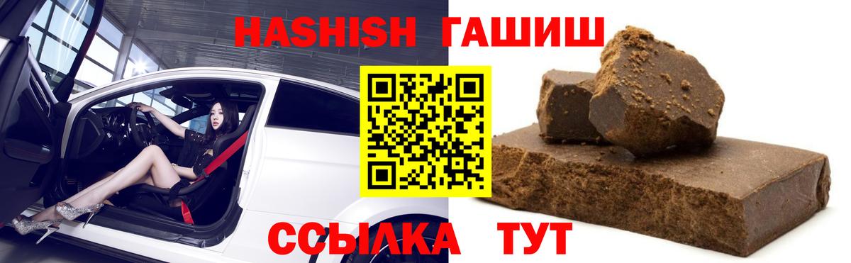 Гашиш убойный  ГАШ 40% ТГК  Пушкино  Вход с VPN 