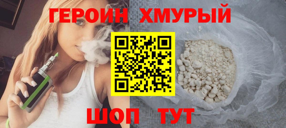 Пушкино  Героин афганец  Вход с VPN 