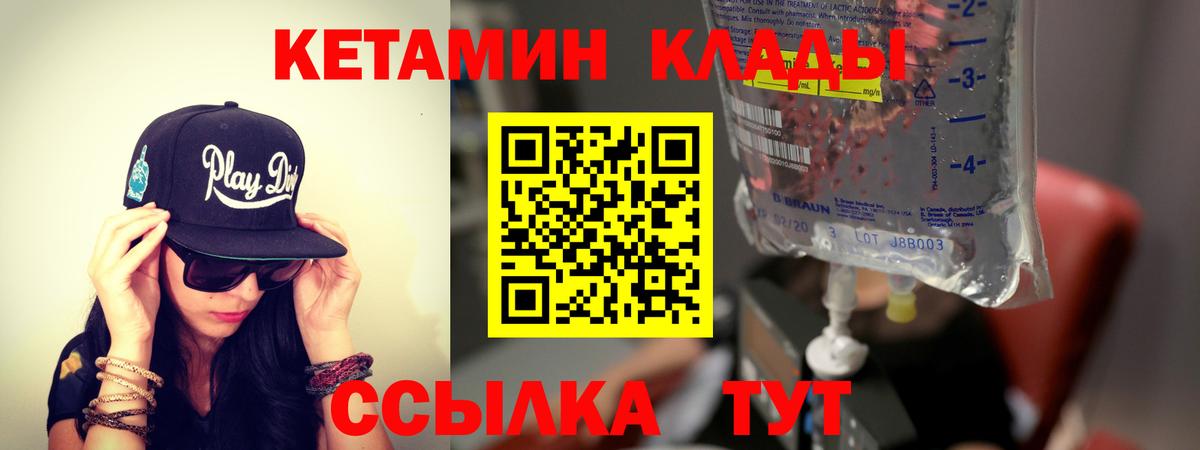 Пушкино  Кетамин VHQ  Вход с VPN 