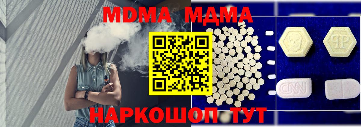 MDMA кристаллы Пушкино