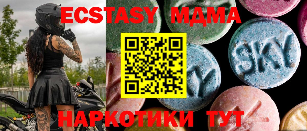 МДМА  MDMA VHQ  MDMA молли  Вход с VPN  Пушкино 