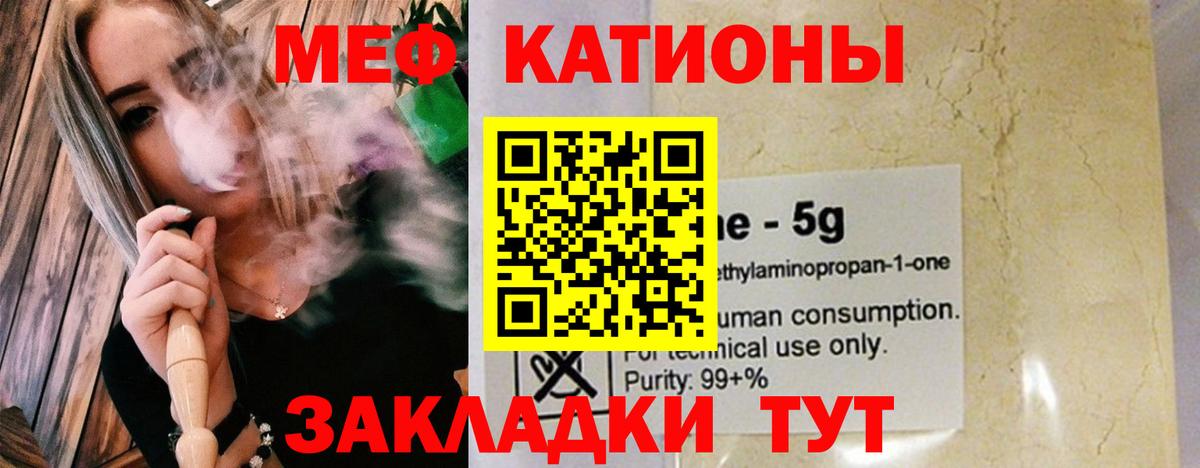 Мефедрон  Пушкино