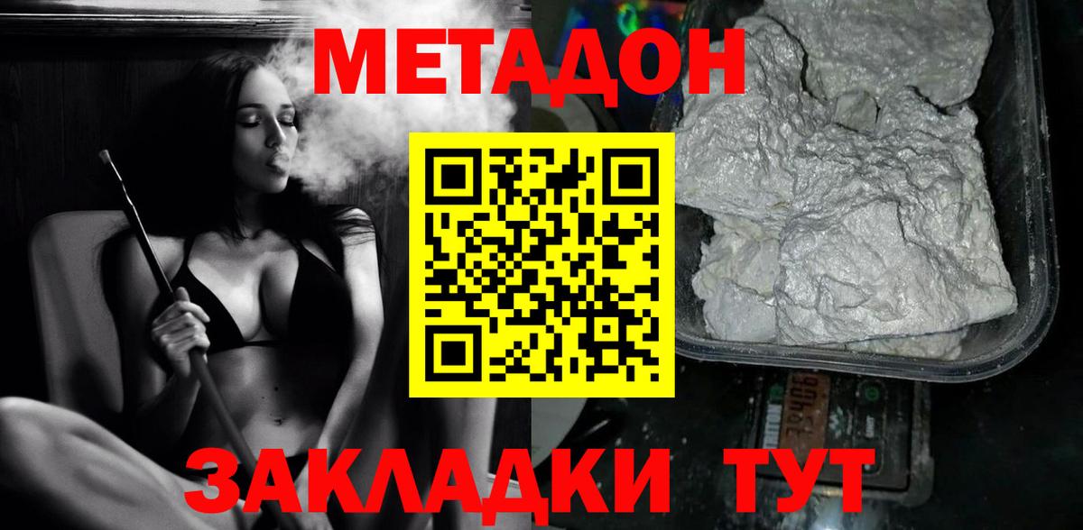 Метадон мёд  Вход с VPN  Пушкино 