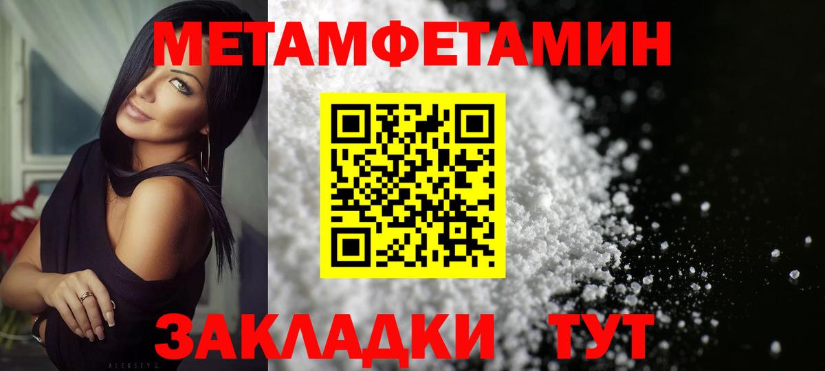 Первитин винт Пушкино