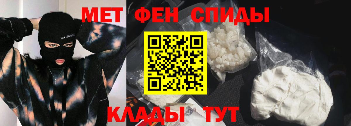 Метамфетамин  МЕТАМФЕТАМИН пудра  Вход с VPN  Пушкино 