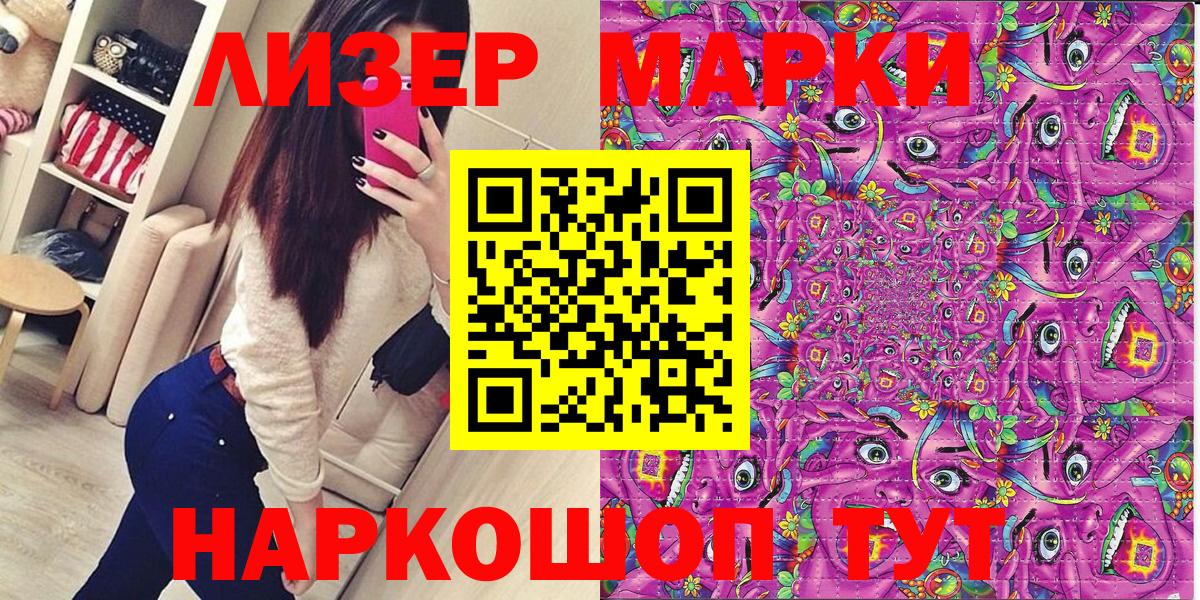 Пушкино  Марки NBOMe 1,8мг  Наркотические марки  Вход с VPN 