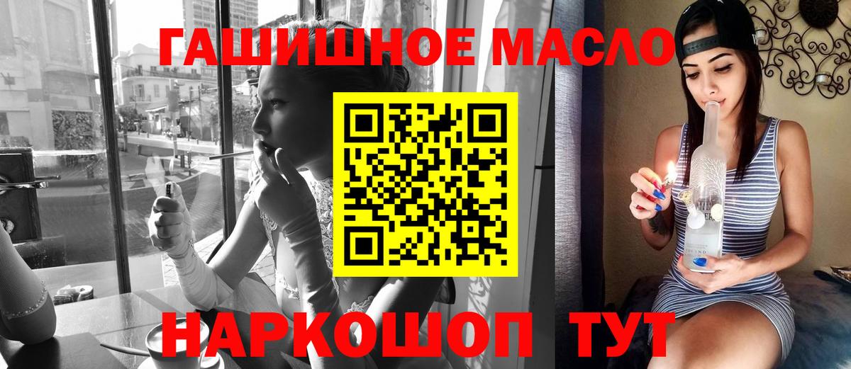 ТГК гашишное масло  Вход с VPN  Дистиллят ТГК THC oil  ОМГ ОМГ ONION  Пушкино 