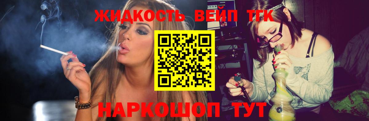 Дистиллят ТГК жижа Пушкино