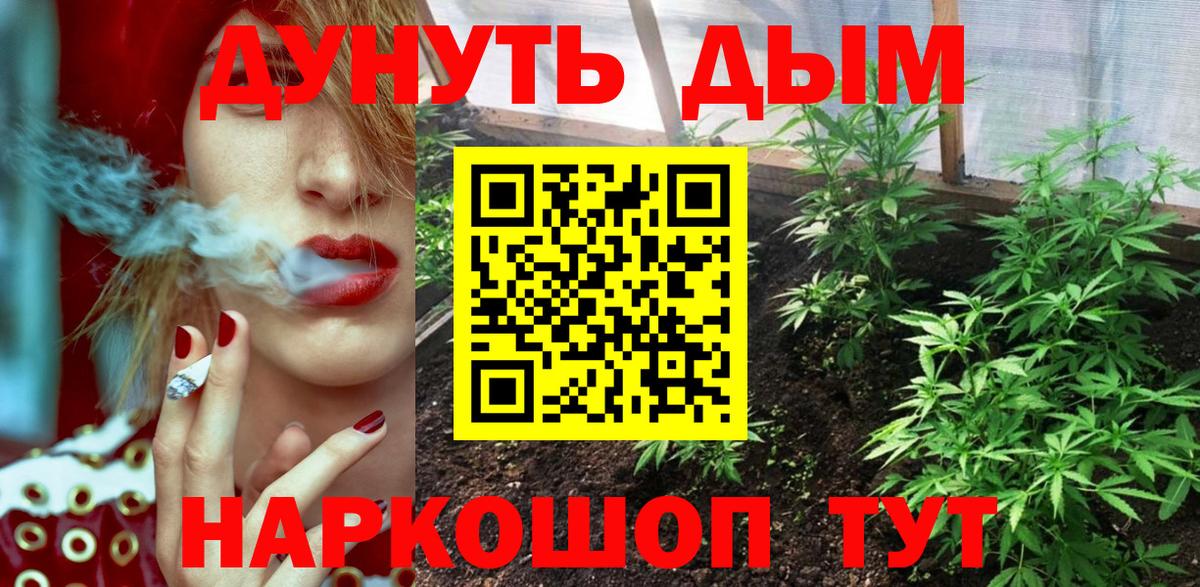 Пушкино  Марихуана THC 21%  Канабис White Widow  Вход с VPN  Бошки марихуана гибрид  МАРИХУАНА AK-47 