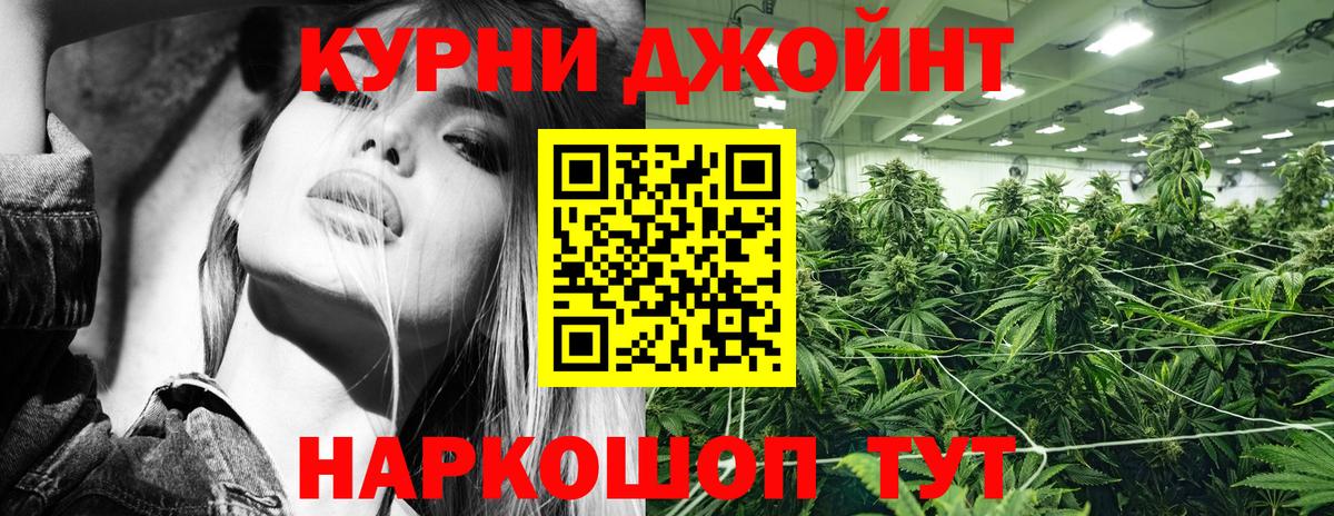 Канабис White Widow Пушкино